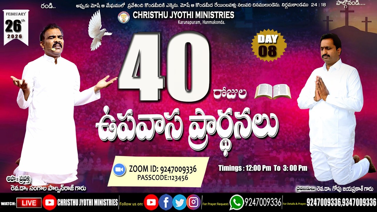 🔴 WATCH LIVE 26-02-2026 llChristhu Jyothi 40days Fasting prayer