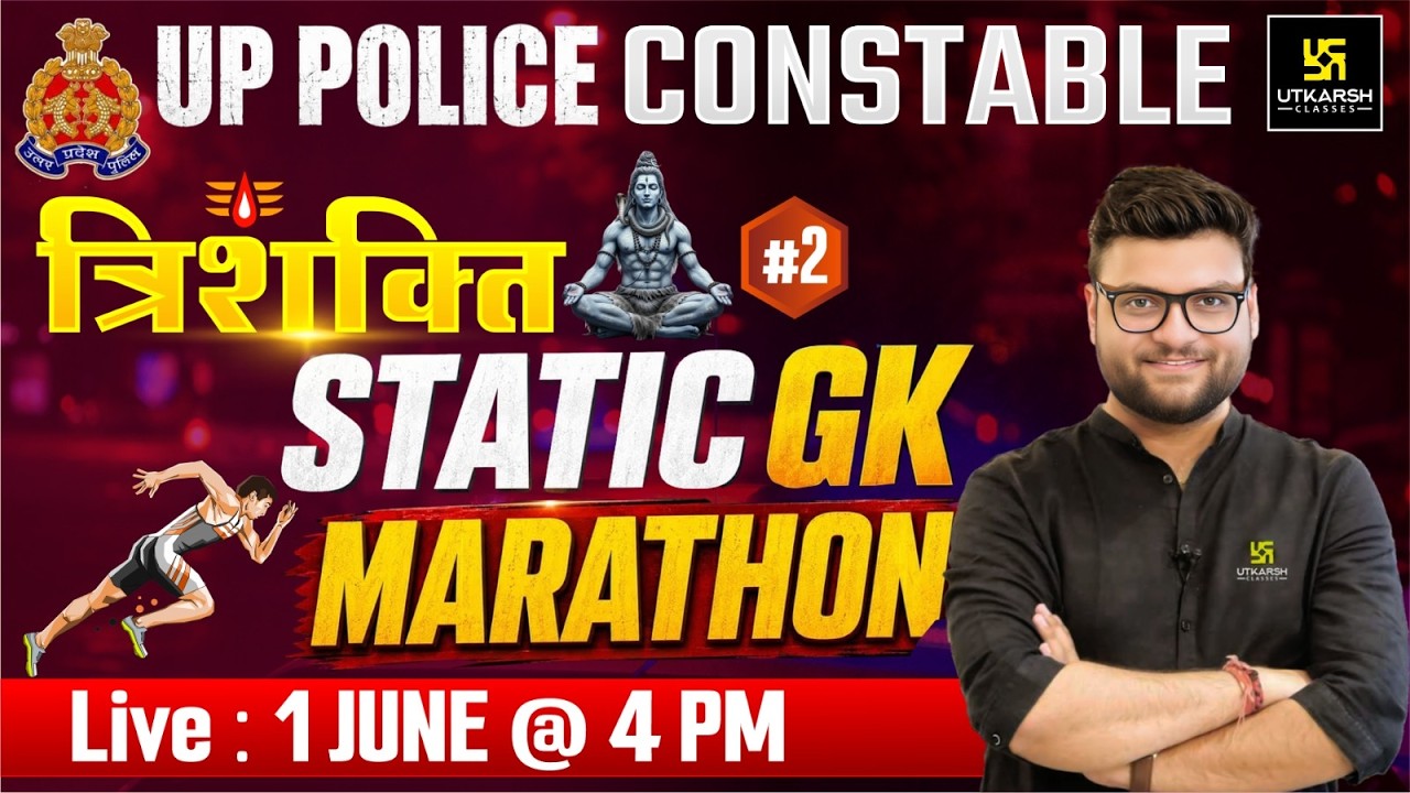 UP Police Constable 2026🚨 | त्रिशक्ति Episode 2 🔥 | Static GK Special💥 | Kumar Gaurav Sir