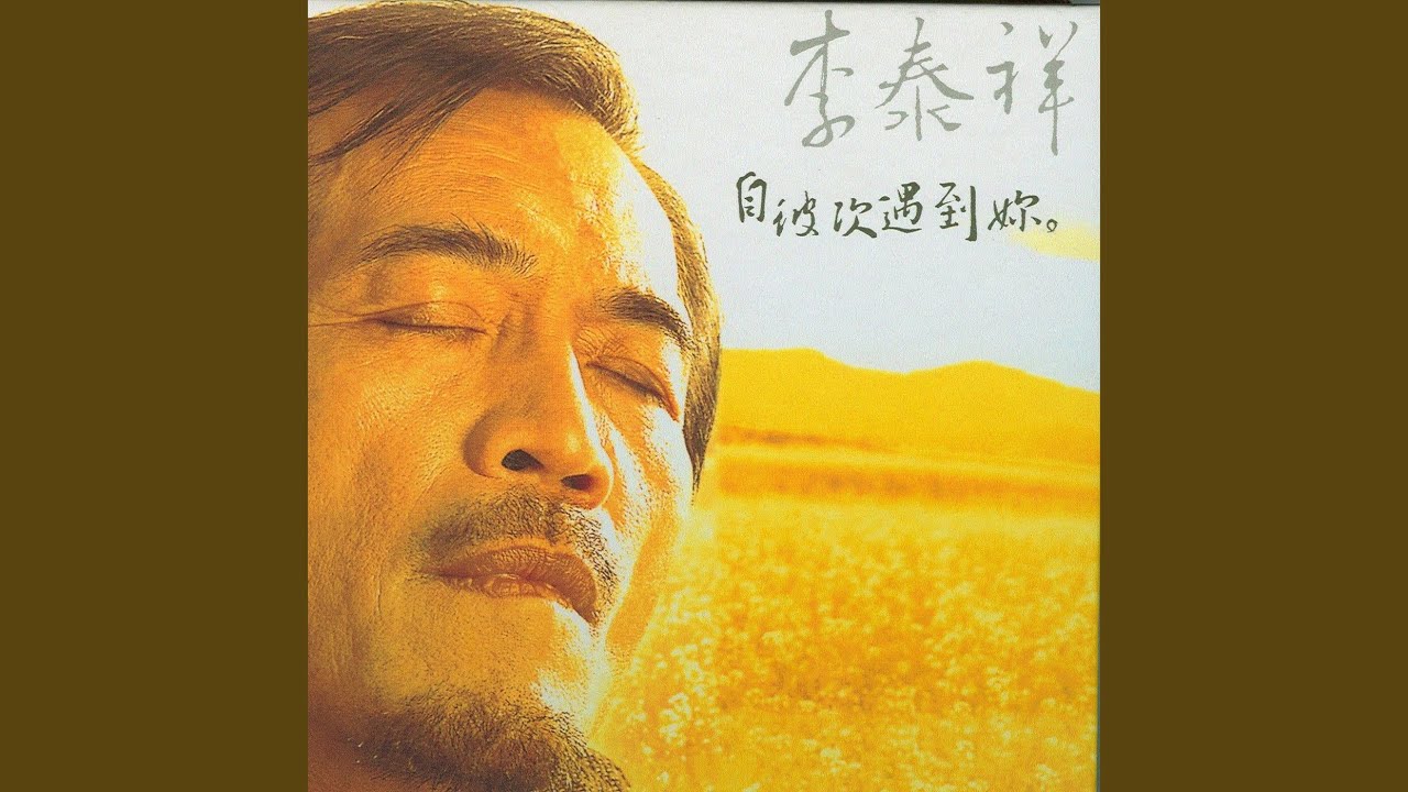 告別