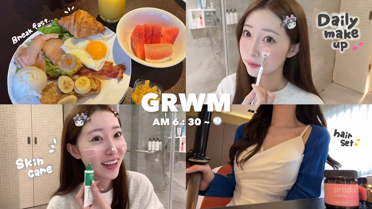 【GRWM】朝起きてから出掛けるまで☀️毎日メイク/スキンケア/ヘアセット/ガチ愛用美容サプリ💭全公開grwm💄💊🎀