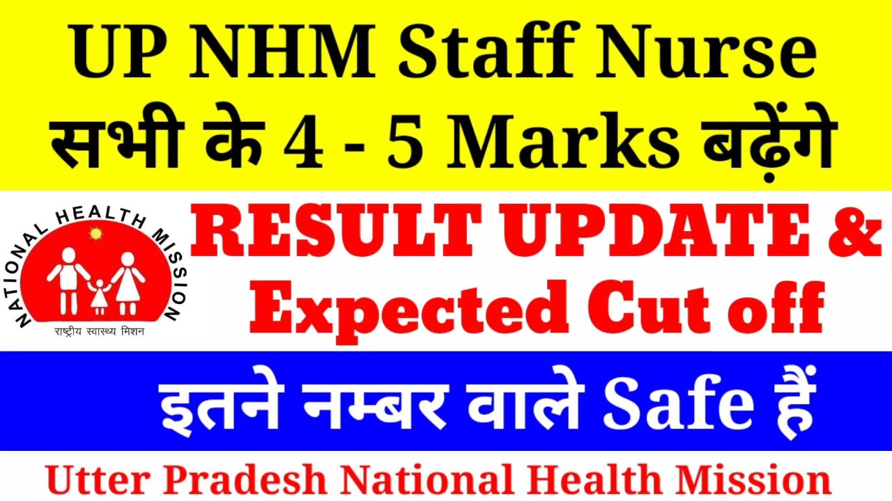 UP NHM Staff Nurse Result Date, UP Staff Nurse Cut off 2021, UP NHM Staff Nurse Result Kab Aayega