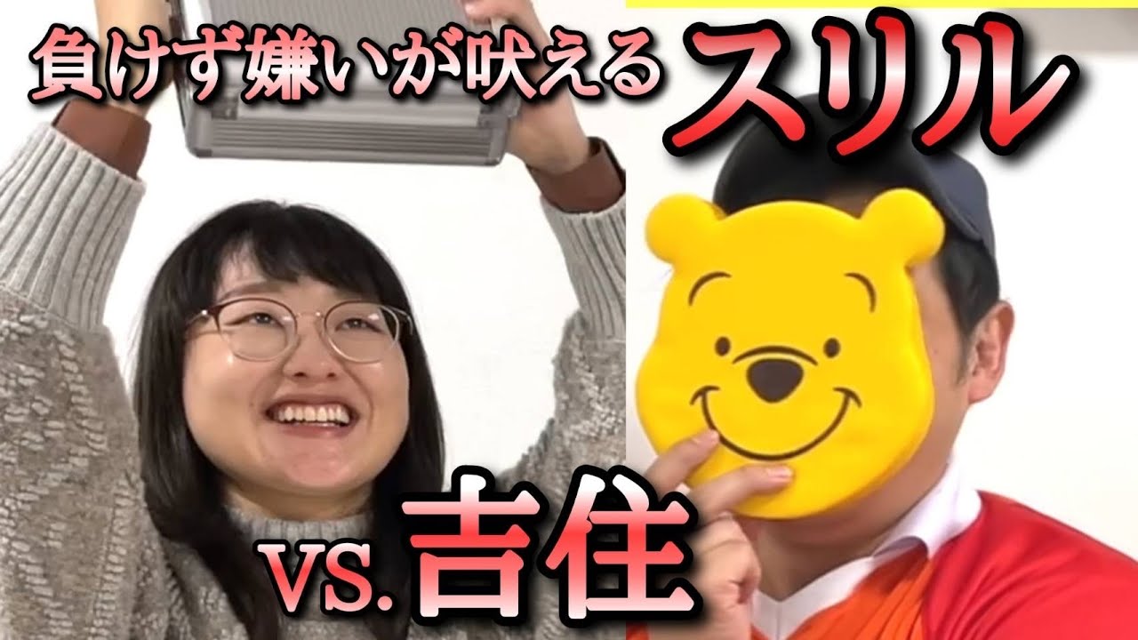 【スリル】初のやり直し!?ハプニング発生!?【吉住】【R-1グランプリ】【THEW】【最高の人間】【キングオブコント】