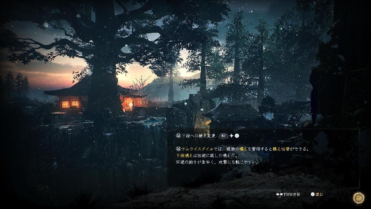 仁王３ 忍刀「薄緑」(製法書)ゲット（三勝に至る道）