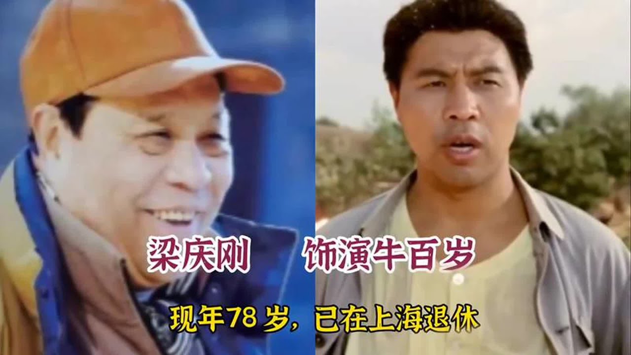 《咱们的牛百岁》播出39年，12位演员3位离世，王馥荔依然漂亮