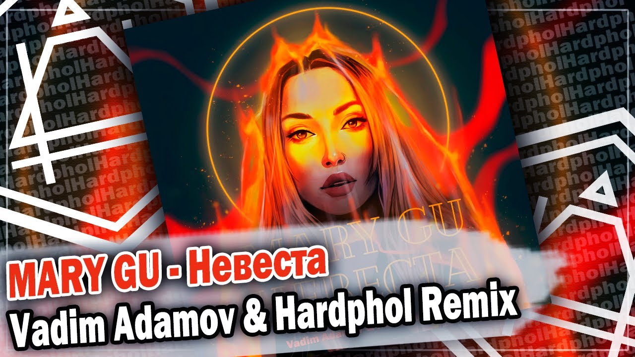Mary Gu - Невеста (Vadim Adamov & Hardphol Remix) DFM mix