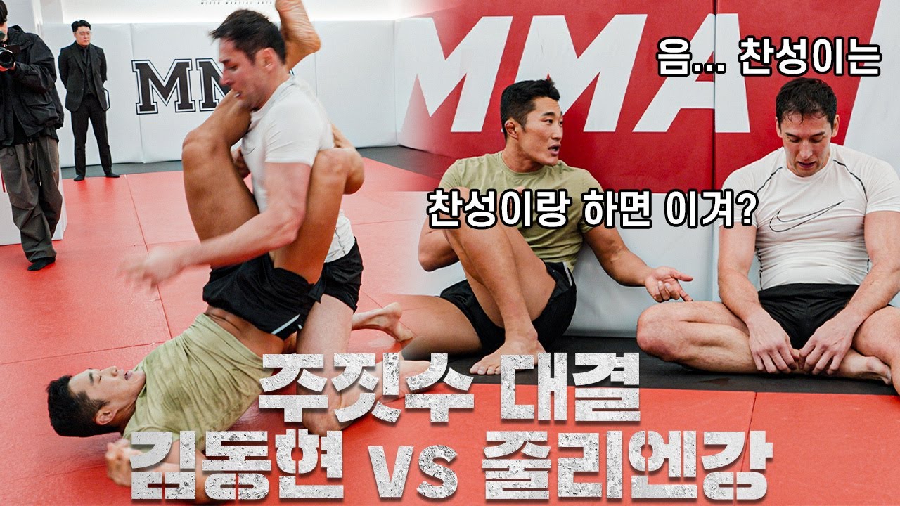 [한글자막]줄리엔강에게 정찬성을 이길 수 있는지에 대해 묻다