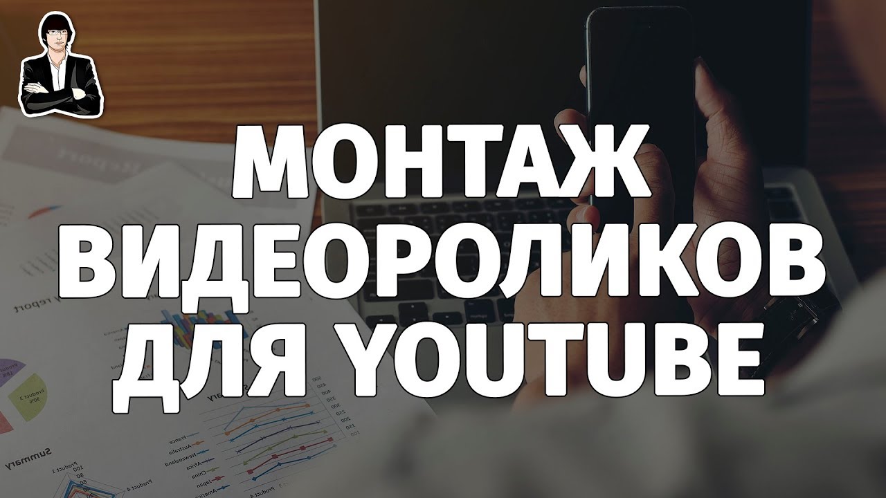 Как делать монтаж в Camtasia Studio 9 | Уроки монтажа