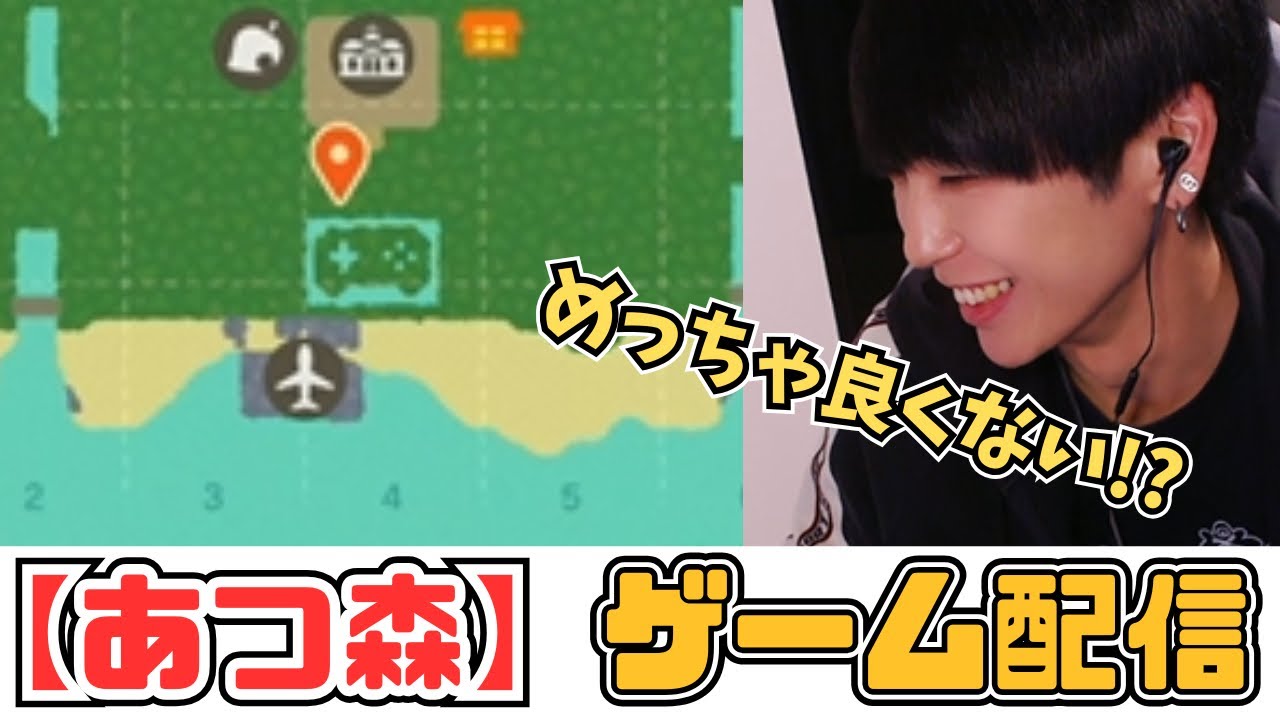【あつ森ゲーム配信アーカイブ】2月21日放送回