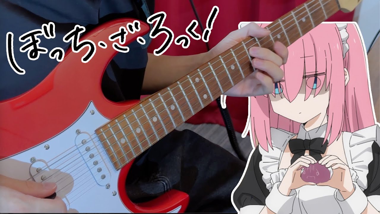 Guitar, Loneliness and Blue Planet (ギターと孤独と蒼い惑星) - Kessoku Band | Bocchi the Rock! Guitar Cover
