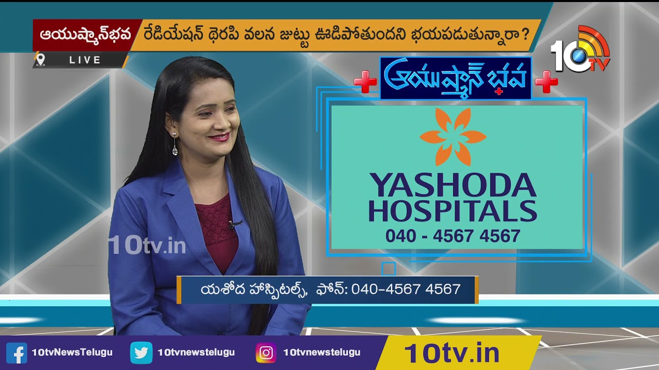 క్యాన్సర్ రేడియేషన్ థెరపీ అపోహలపై క్లారిటీ | Radiation Therapy Side Effects | Dr Sandeep Kumar|10TV