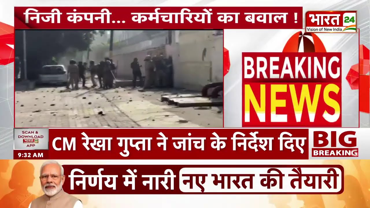 Breaking News: नोएडा फेज-2 में सैलरी की मांग को लेकर एक कंपनी के कर्मचारियों का प्रदर्शन |Noida News