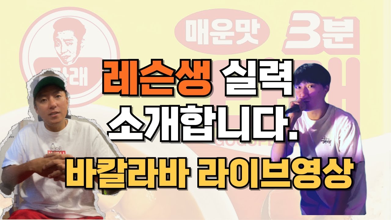 [3분타래] 제 레슨생을 소개 합니다.
