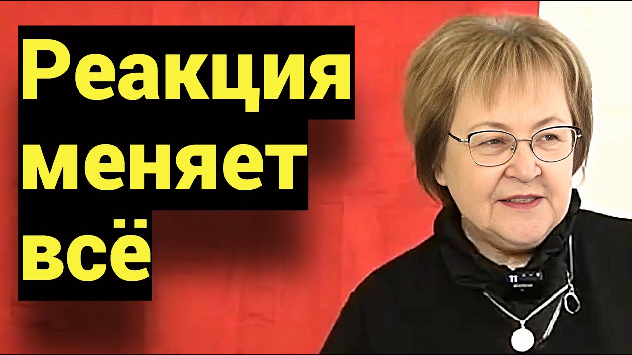 В жизни не имеет значения, что происходит. Важна только твоя реакция. Меняй реакцию!