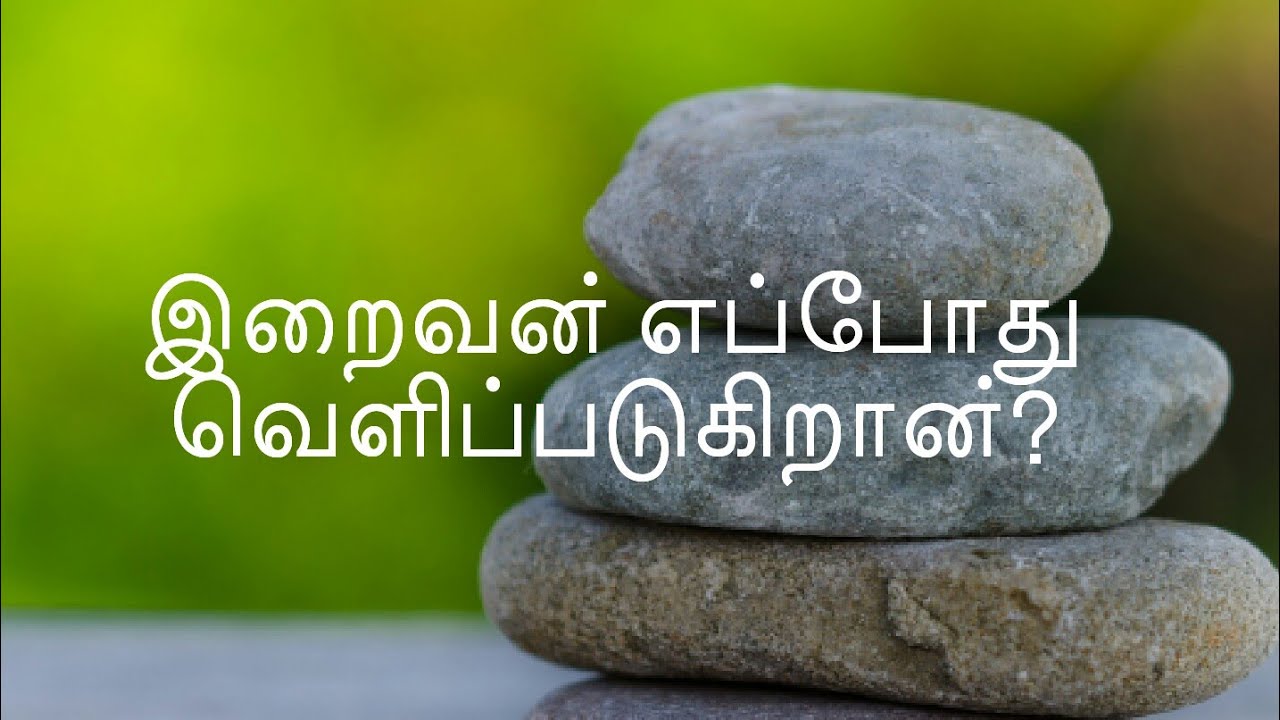 Tamil Spiritual News