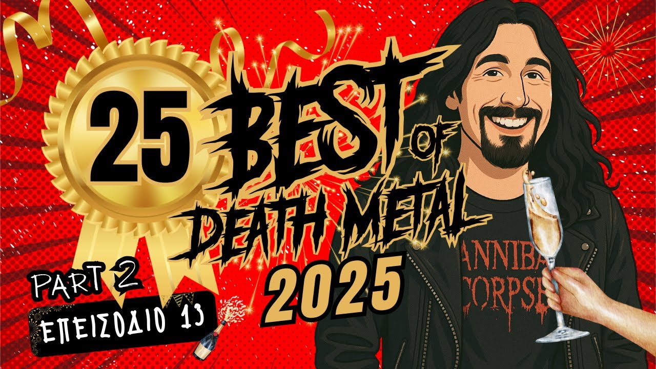 Τα 25 death metal που έλιωσα το 2025 (Μέρος B θέσεις 09-01)