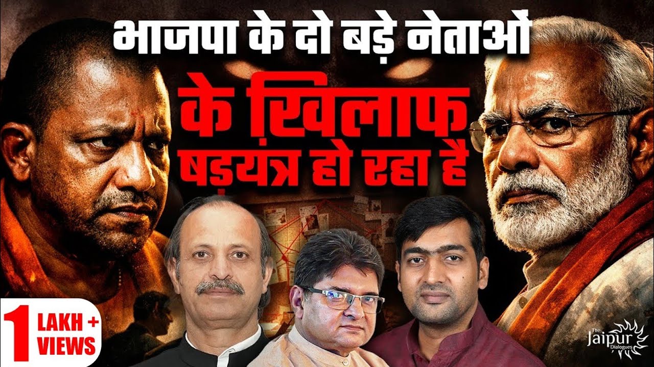 Modi & Yogi Both are Under Target | Secrets Behind UGC Drama | West Bengal | Abhishek T, Dhirendra P