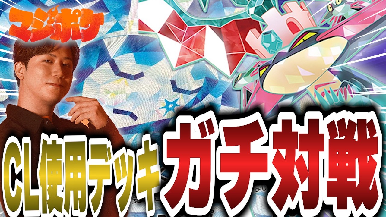 【ポケカ/対戦】CL福岡使用デッキ‼豊富な戦術で宝石ドラパルトが今アツい⁉【VSボムドラパルト】
