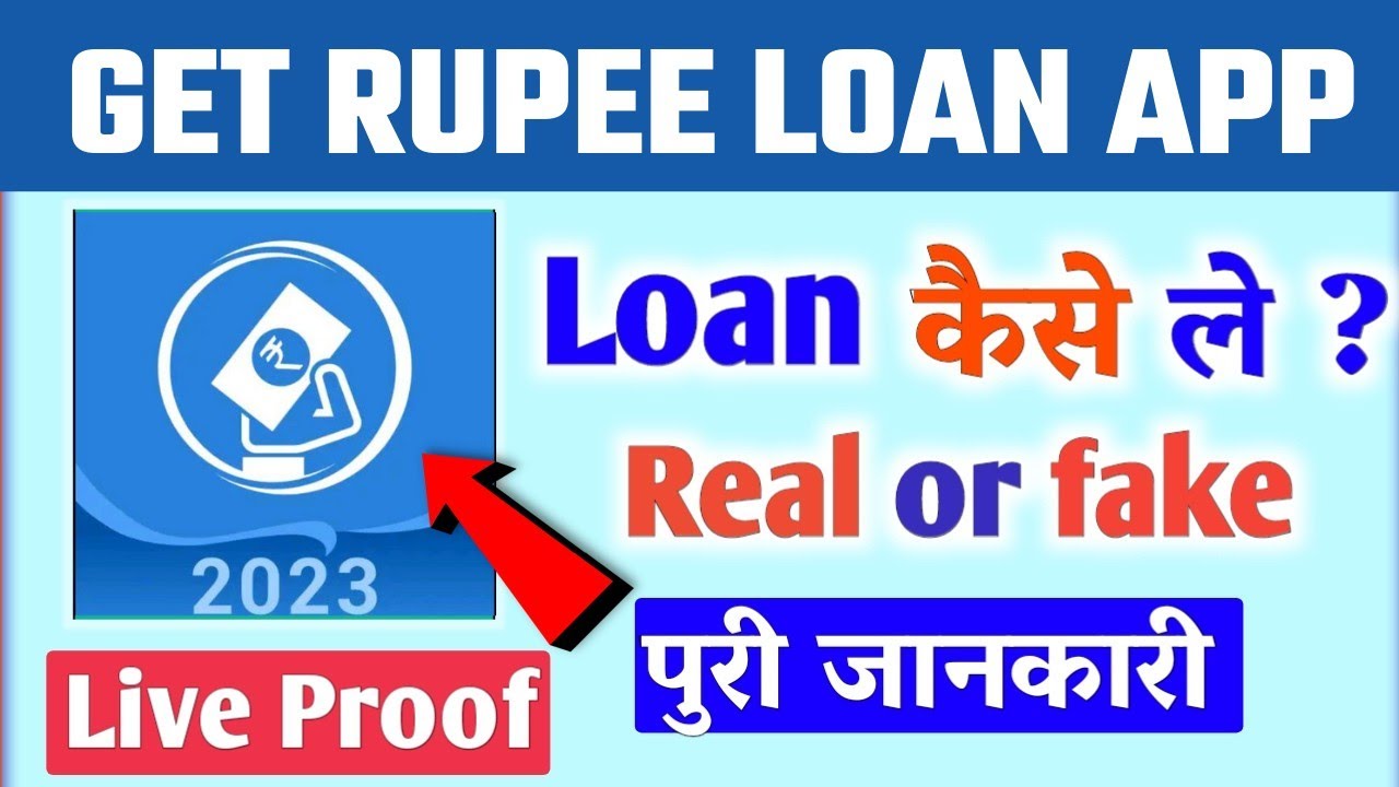 get rupee loan app//get rupee loan app se loan kaise le//get rupee loan app real or fake//getrupee