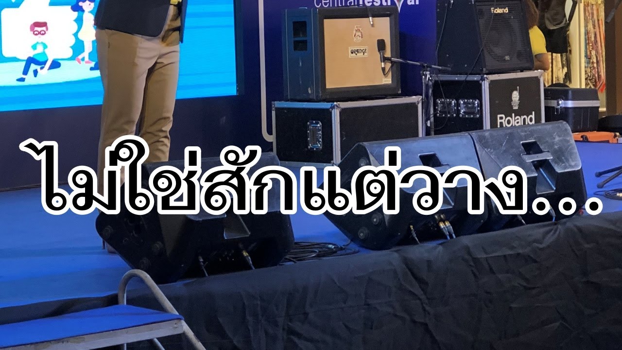 VLOG EP484 วางลำโพงมอนิเตอร์อย่างไรไม่ให้ชิบหาย