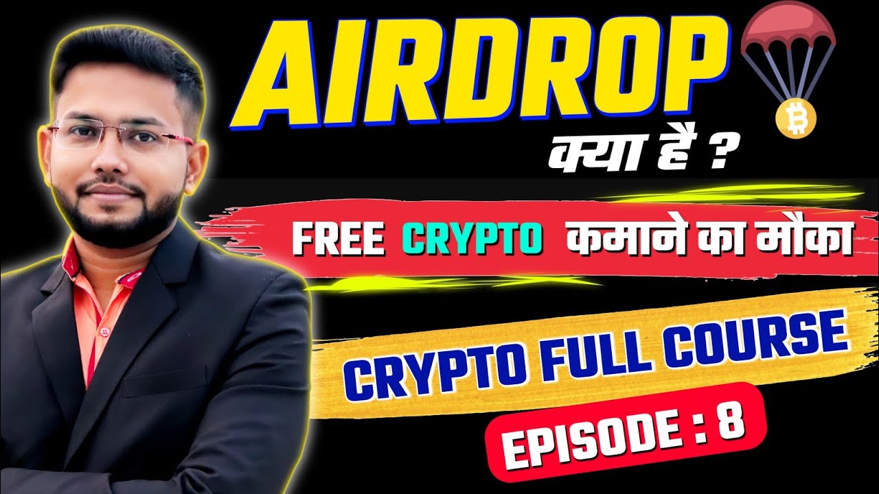 What is Crypto Airdrop? | How to get free airdrop ? | Crypto currency full course | EP :- 8