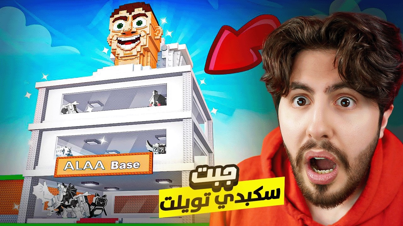 Steal a brainrot | 🚽🔥 سويت تريد وجبت سكبدي تويلت