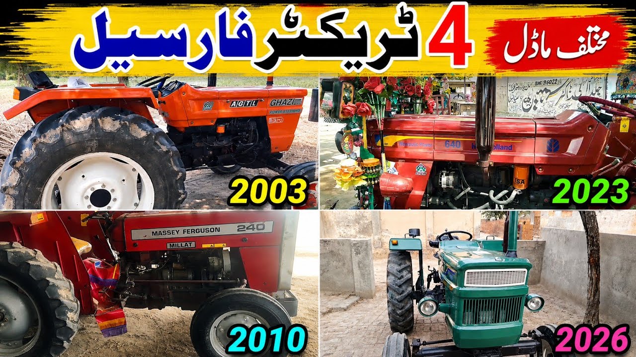 Tractors For Sale | Massey Ferguson MF 240 | New Holland Fiat 640 | Al Ghazi | Fiat 480 Tractor