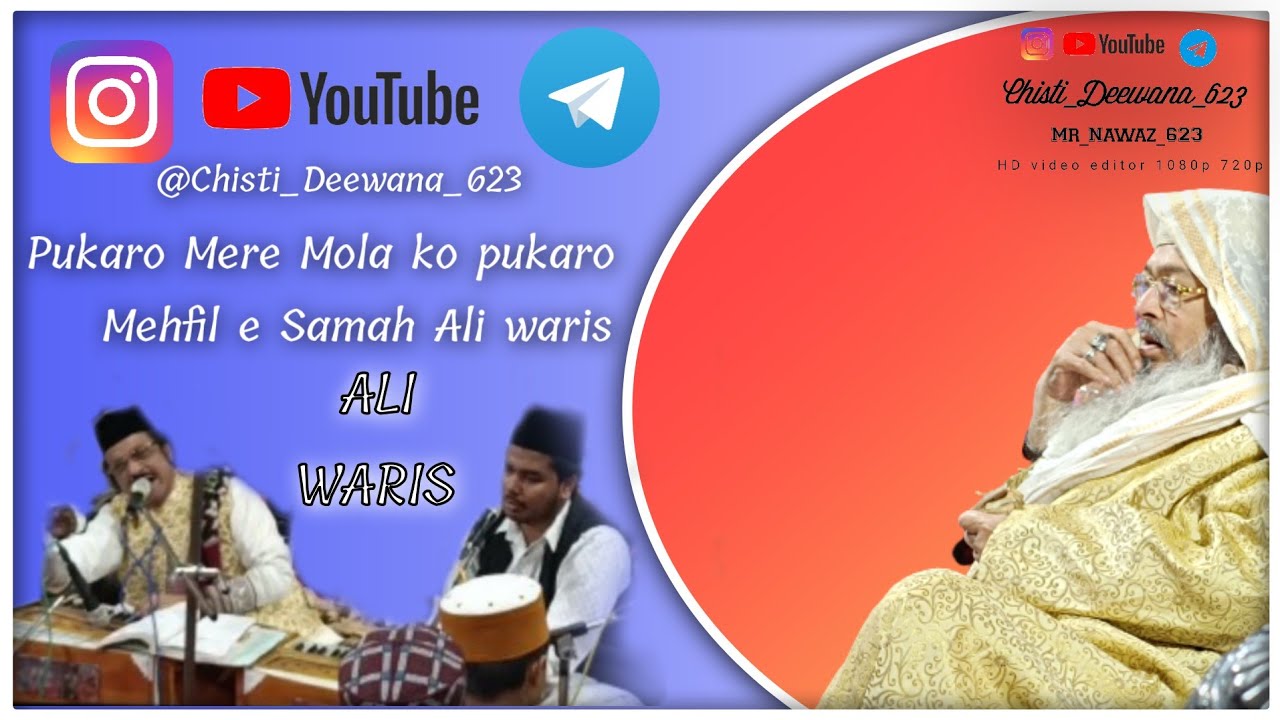 Pukaro Mere Mola ko pukaro    Mehfil e Samah Bharuch Ali waris 