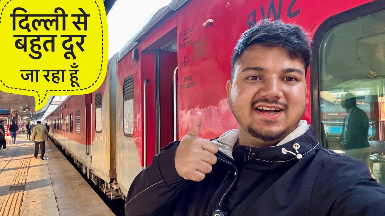|| दिल्ली से जा रहा हूँ पहली बार इतनी दूर मज़ा आयेगा🥰||