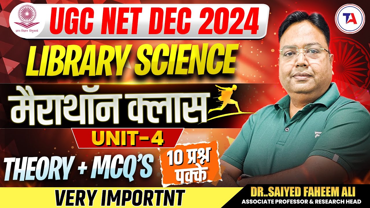 UGC NET DEC 2024 LIBRARY SCIENCE 🏃मैराथन CLASS UNIT 4 | UGC NET LIBRARY SCIENCE 2024 | Target Abhi