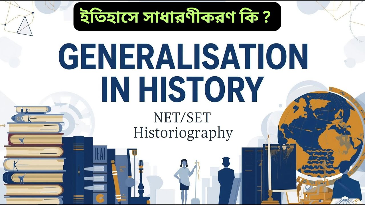 What is generalization in history? Generalisation in History. NET/SET HISTORIOGRAPHY