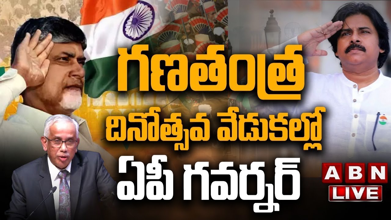 🔴LIVE: CM Chandrababu | Republic Day Celebrations 2026 | AP Governor S Abdul Nazeer | ABN