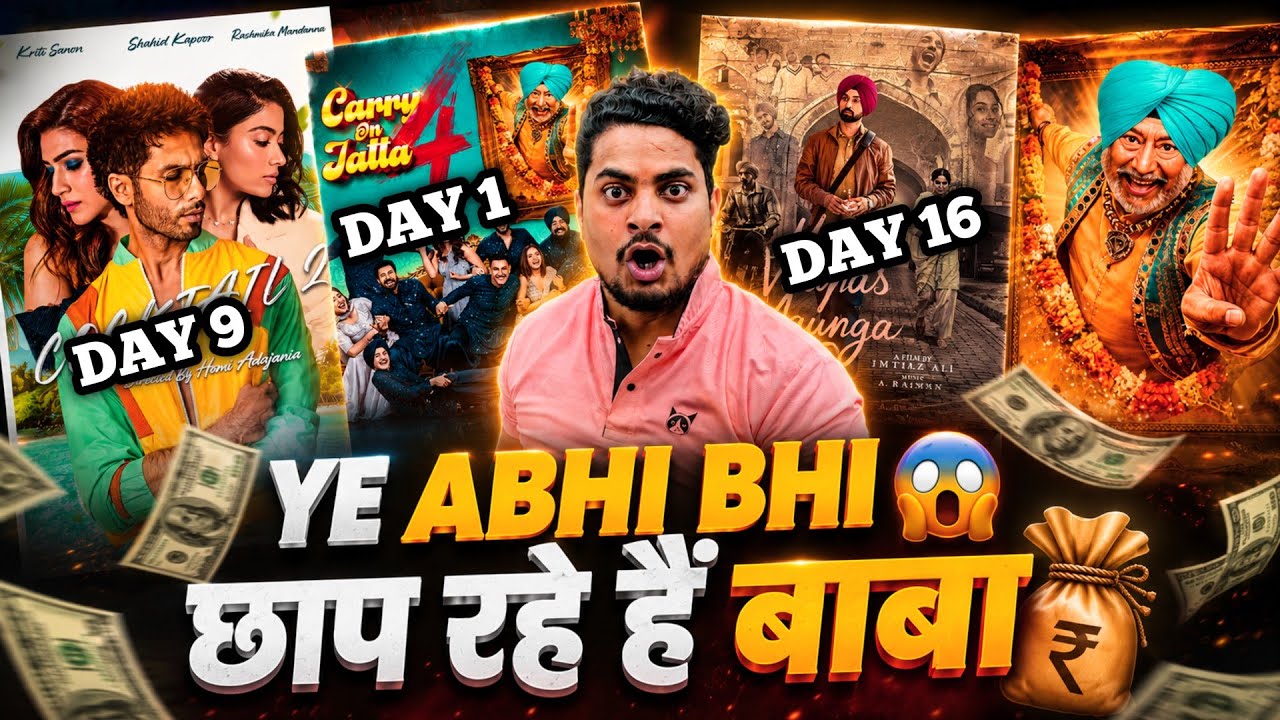 Cocktail 2 Day 9 Box Office Report | Main Vapas Aaunga Day 16 Collection | Carry On Jatta 4 Report
