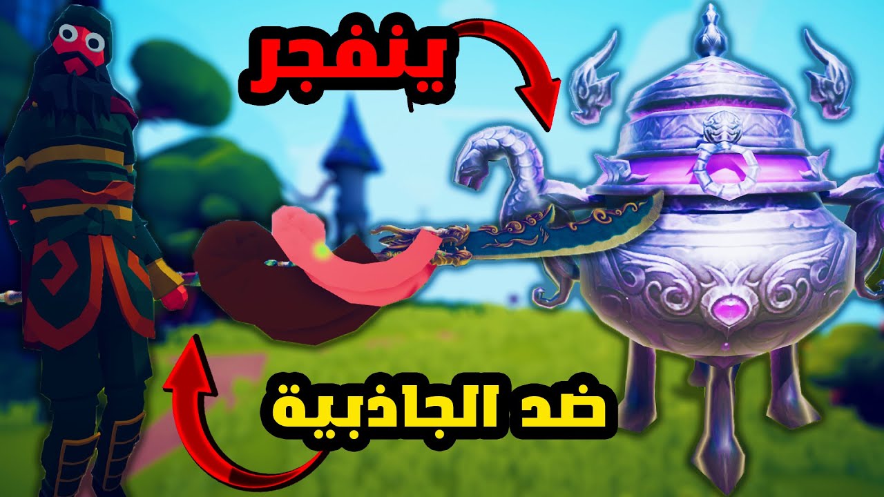 TABS|🔥أغرب مود في تاريخ تابز
