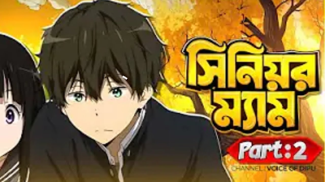 সিরিয়ার ম্যাডাম গল্প টু পাট,,#foryou #vairalvideo #freefire #sad #garenafreefire 