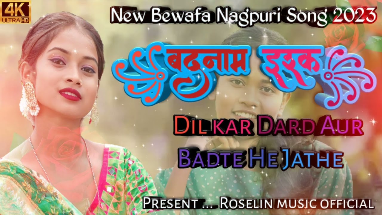 #𝐁𝐚𝐝𝐧𝐚𝐦 𝐢𝐬𝐡𝐪#𝐍𝐞𝐰 𝐧𝐚𝐠𝐩𝐮𝐫𝐢 𝐬𝐨𝐧𝐠 #niteshkachhap #बदनाम इश्क@Roselinmusicoffical143