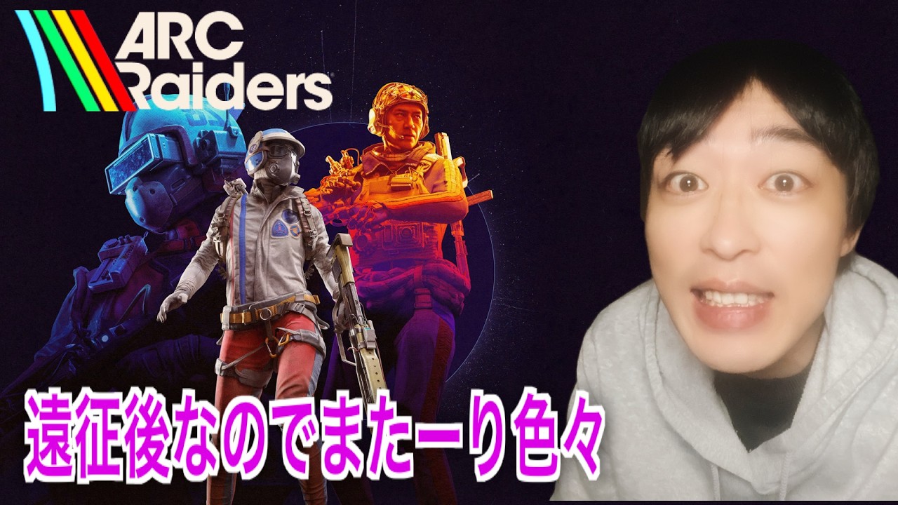 クロミ×カズミ=クズミ #アークレイダース #ArcRaiders