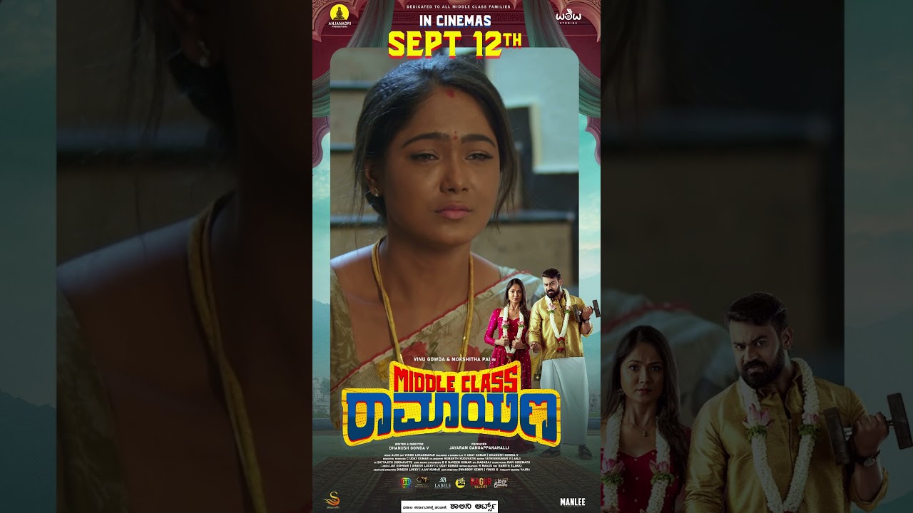 Soundarya  #middleclassramayana | Kannada Movie Trailer | Mokshitha Pai | Vinu Gowda | Jagappa