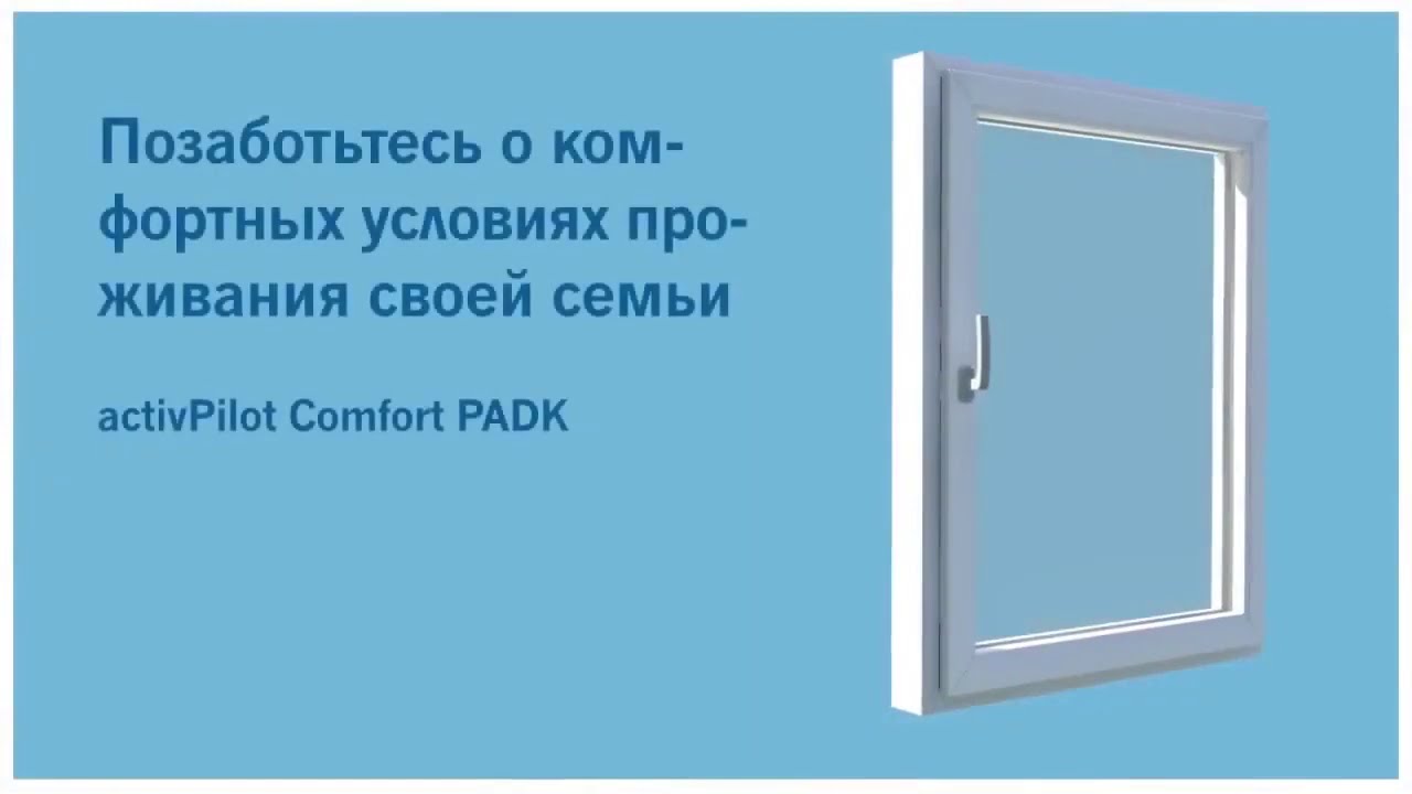 Природне провітрювання з фурнітурою activPilot Comfort PADK