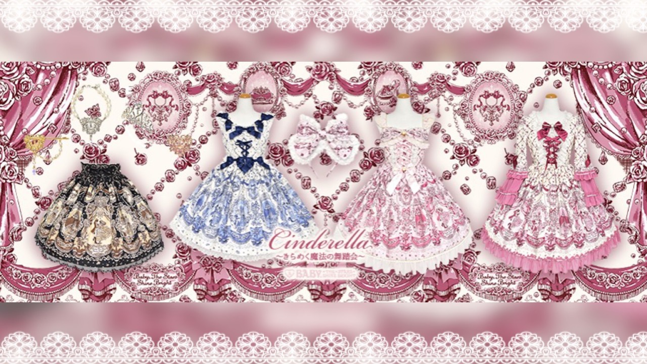 「Cinderella〜きらめく魔法の舞踏会〜」シリーズ
