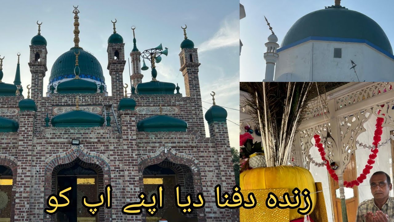 حضرت شاہ قاسم قادری جیلانی رحمتہ اللہ علیہ🥲#pakistanivlooggers #mrjan #vlog 
