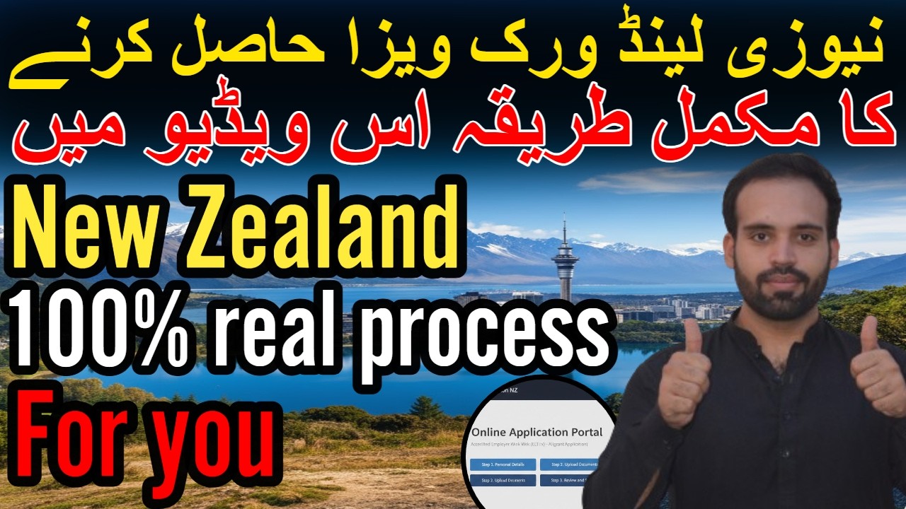 New zealand work visa for pakistani | New zealand work permit | how to apply new zealand work visa