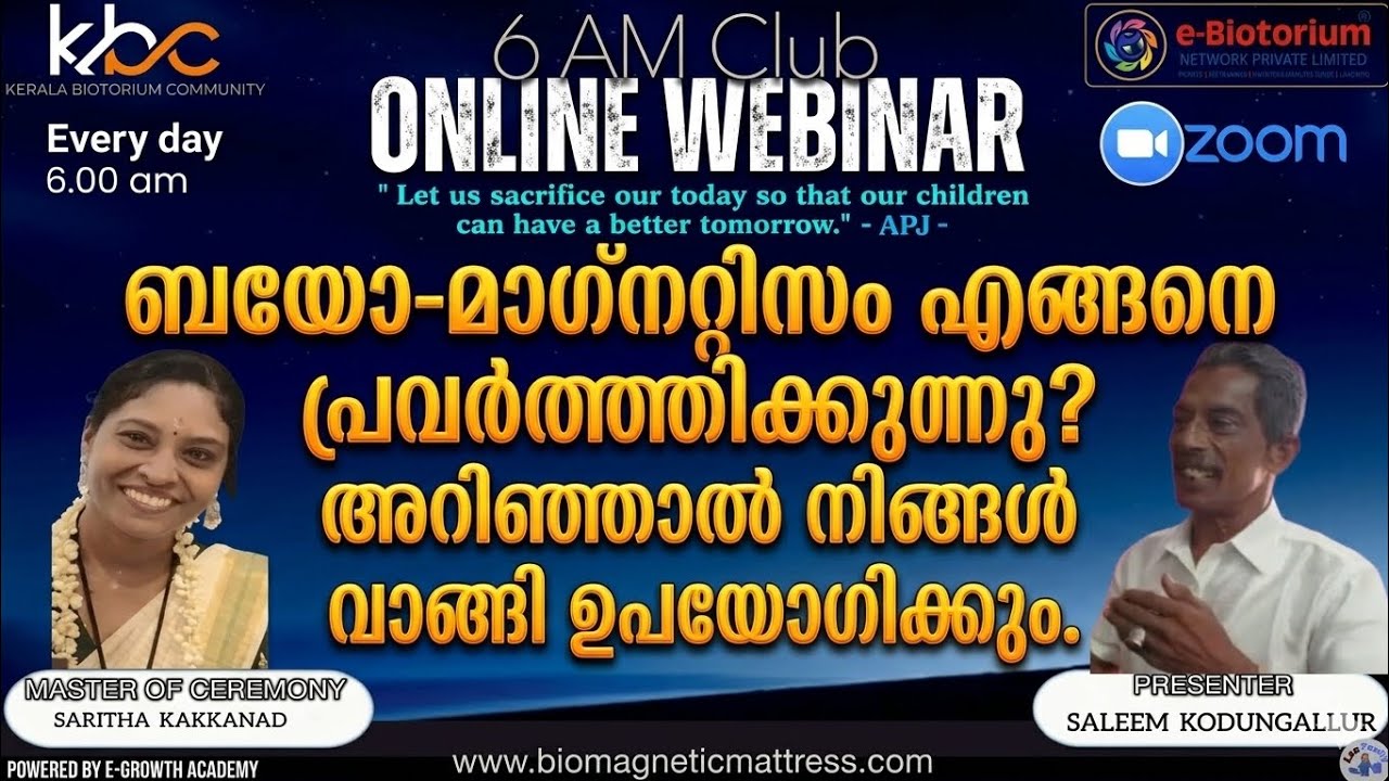 e-Biotorium Bio-Magnetism എങ്ങനെ പ്രവർത്തിക്കുന്നു? By Mr. Saleem Kodungallur 