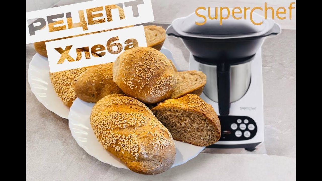 Рецепт хлеба готовим быстро, вкусно и легко в кухонном роботе