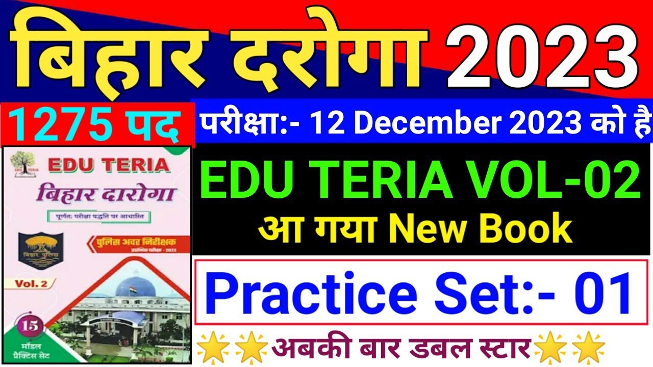 Edu Teria Vol 02 : Bihar Daroga/SI Practice Set 2023 || Bihar SI Practice Set 2023 Edu Teria Vol-02