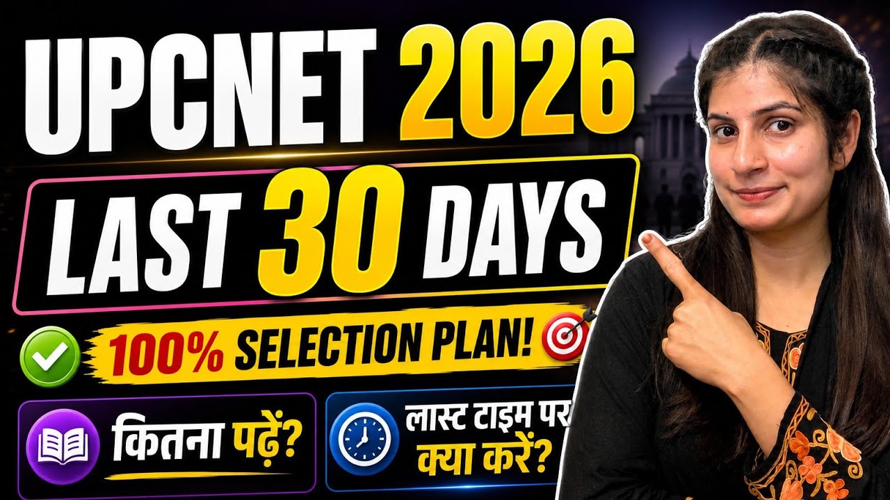 सिर्फ 30 दिन में UPCNET 2026 Crack? 😱 Full Strategy + Study Plan