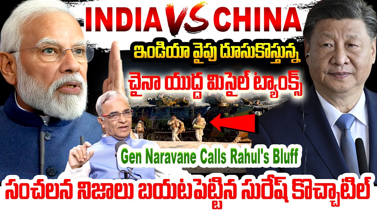 India VS China | Suresh Kochattil About Four Stars of Destiny Truth Naravanebook | China Attack