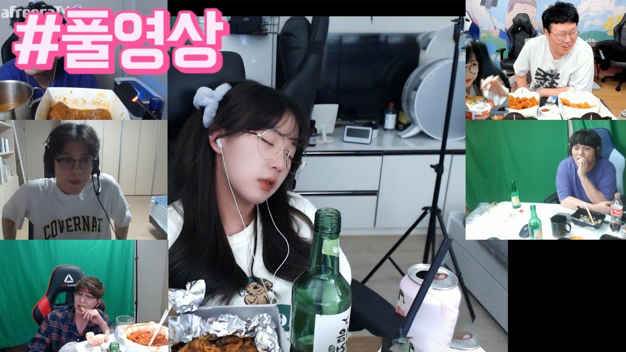 8연즙 레전드 랜선 술먹방 [풀영상]