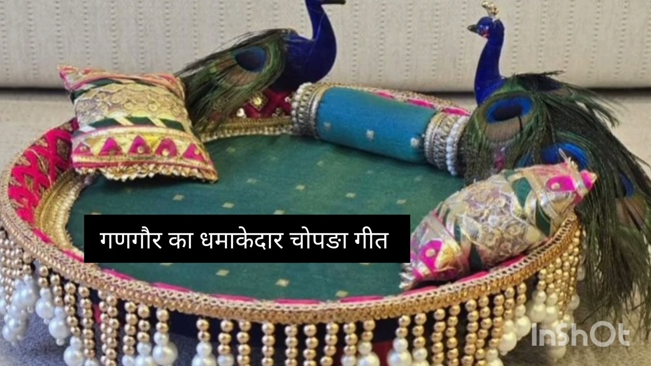 #गणगोर का धमाकेदार गीत || गणगौरया का चाव मे नाचुली ||gangoriya ka chav me nachhuli  @santoshkachhawa