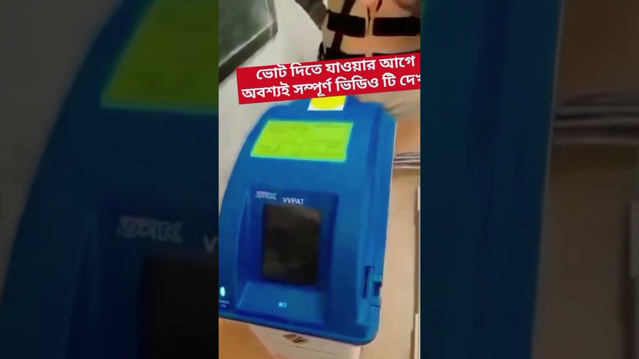 VVPAT+Ballot Unit=Vote (2026) #youtubeshorts #reels