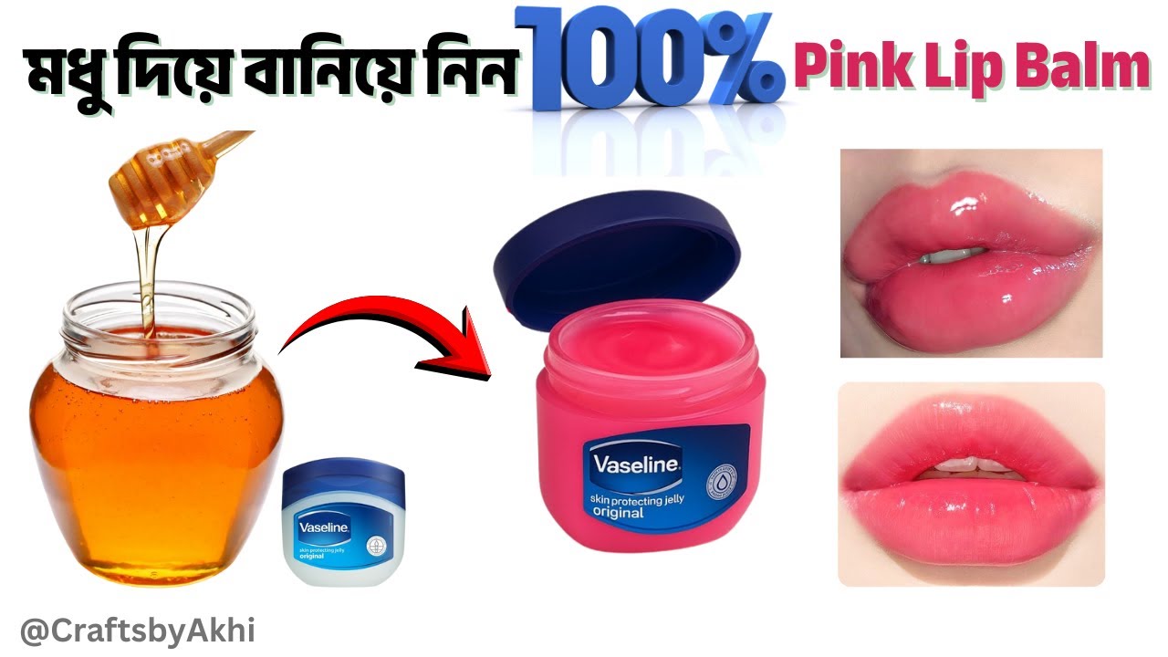 How to make Natural Lip balm/Homemade lip gloss/Diy lip gloss/Ghar par banaye Glossy Lip Balm/#lip